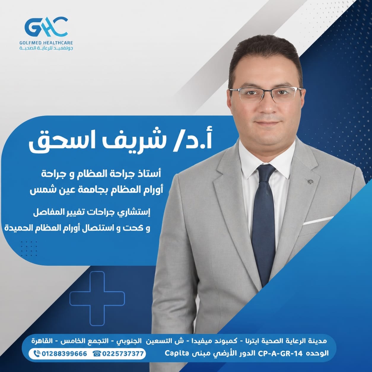 Prof. Dr. Sherif Eshaq